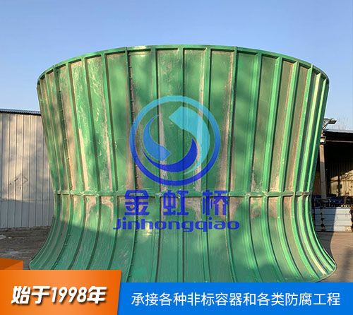 大型冷卻塔導風(fēng)筒