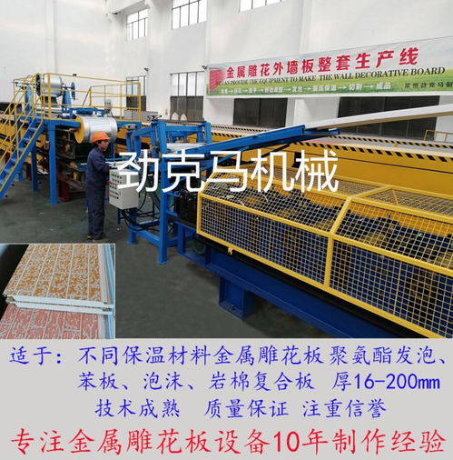 聚氨酯發(fā)泡巖棉復(fù)合一體機(jī)生產(chǎn)線(xiàn)與紙板復(fù)合生產(chǎn)線(xiàn)的全面解析